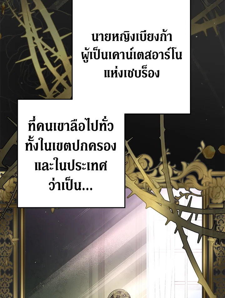 Marriage of Convenience 1 042